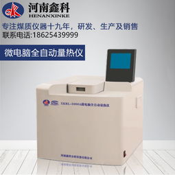 微機碳氫分析儀廠家生產(chǎn)定制煤炭化驗設(shè)備質(zhì)量上乘