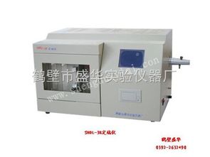 shdl 3b 庫侖定硫儀 智能漢字定硫儀 測硫儀 煤炭化驗設備 鶴壁市盛華實驗儀器廠