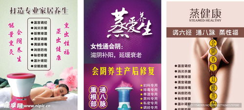 女性專屬 專業(yè)家居美容養(yǎng)生保健薰蒸健設(shè)計(jì)圖與服務(wù)全解析